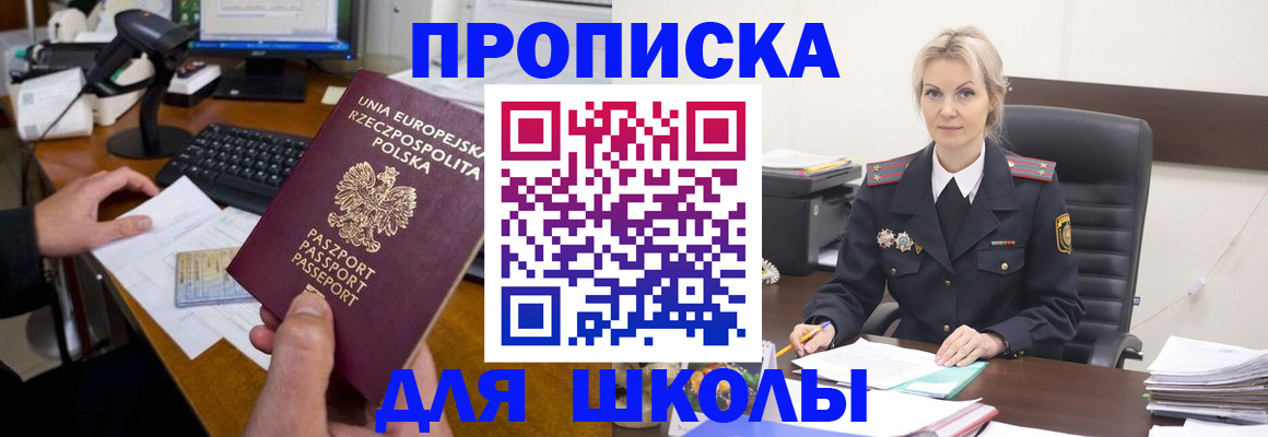 временная регистрация для всех в Нижегородской области