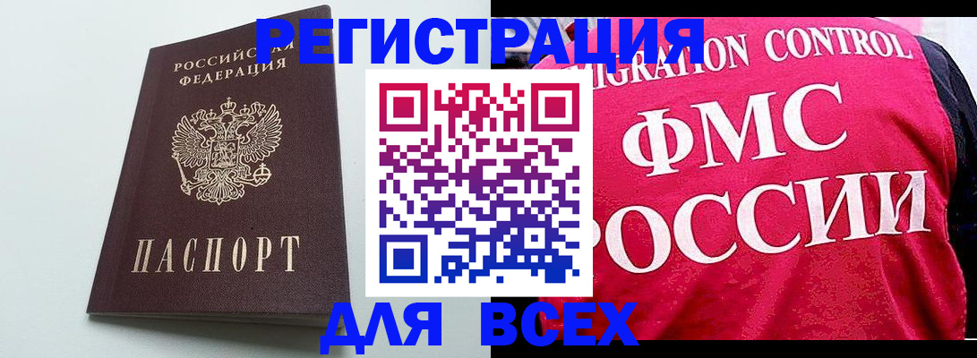 прописка в Нижегородской области